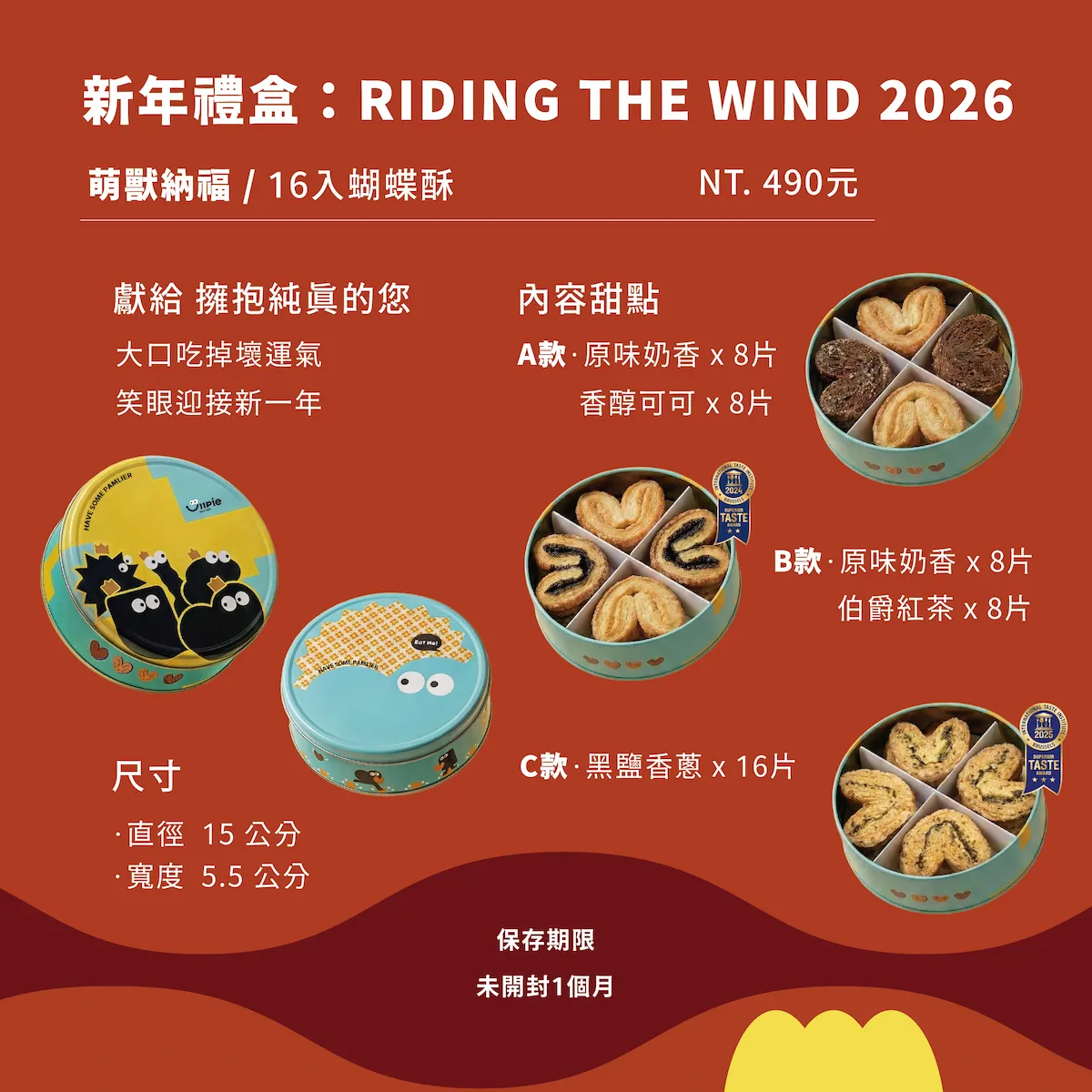 過年送禮推薦什麼？15 款超體面過年禮盒推薦給您！過年伴手禮推薦：UiiPie 禮盒